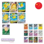 Lata Pokeball Tin Pokemon TCG Chino 02